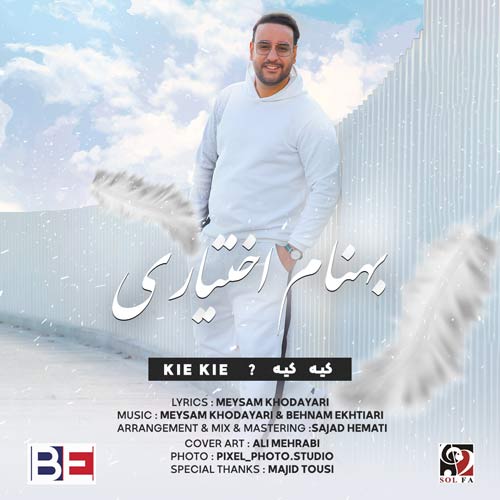 دانلود آهنگ بهنام اختیاری کیه کیه ؟ 1 behnam ekhtiari kie kie 2024 01 15 11 15