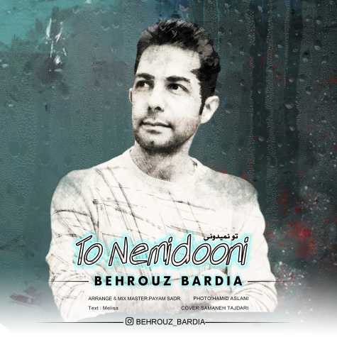 دانلود آهنگ بهروز بردیا تو نمیدونی 1 behrooz bardia to nemidooni 2024 01 21 07 40