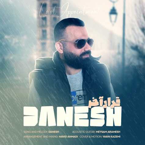 دانلود آهنگ دانش قرار آخر 1 danesh gharare akhar 2024 01 26 10 20