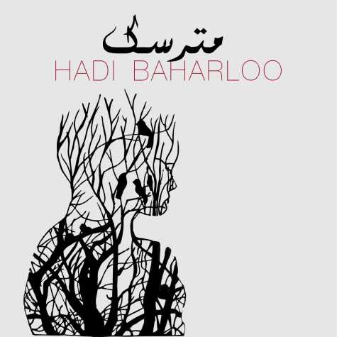 دانلود آهنگ هادی بهارلو مترسک 1 hadi baharlou matarsak 2024 01 05 17 30