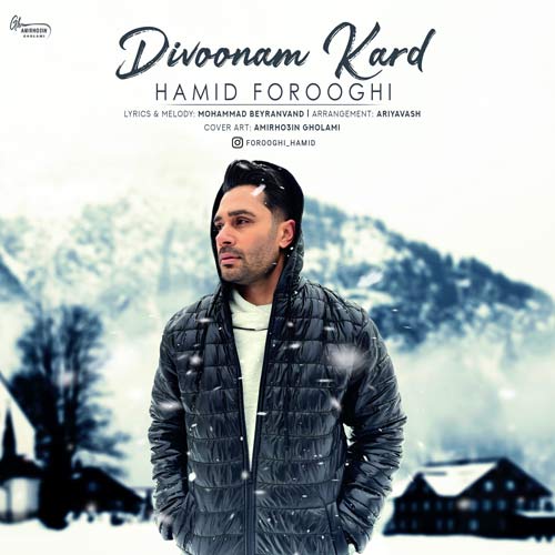 دانلود آهنگ حمید فروغی دیوونم کرد 1 hamid forooghi divoonam kard 2024 01 01 15 05