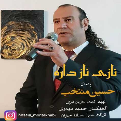 دانلود آهنگ حسین منتخب نازی ناز داره 1 hossein montakhab nazi naz dare 2024 01 18 16 05