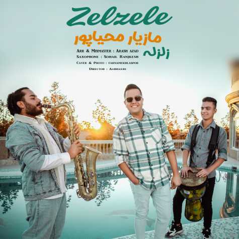 دانلود آهنگ مازیار محیاپور زلزله 1 maziyar mahyapour zelzele 2024 01 01 20 25
