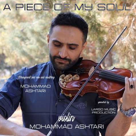 دانلود آهنگ محمد اشتری تکه ای از روح من (بیکلام) 1 mohammad ashtari a piece of my soul 2024 01 26 10 15