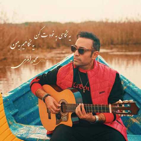 دانلود آهنگ محمد رامزی منو آرومم کن 1 mohammad ramezi mano aroomam kon 2024 01 19 09 15