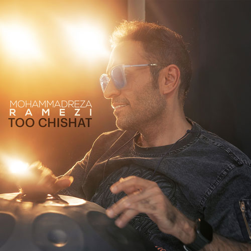 دانلود آهنگ محمد رامزی تو چشات 1 mohammad ramezi too cheshat 2024 01 05 18 30