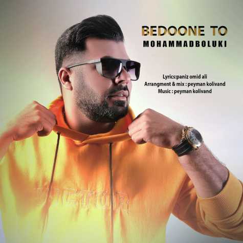 دانلود آهنگ محمد بلوکی بدون تو 1 mohammas boluki bedoone to 2024 01 23 10 40