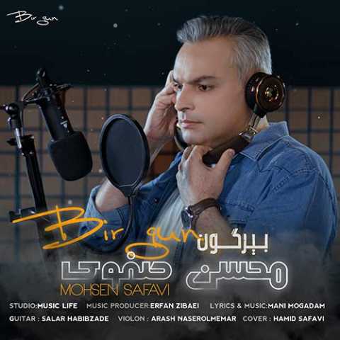 دانلود آهنگ محسن صفوی بیرگون 1 mohsen safavi bir gun 2024 01 11 19 05