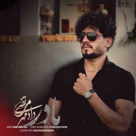 دانلود آهنگ مرتضی دادمهر مادر 1 morteza dadmehr madar 2024 01 02 18 28