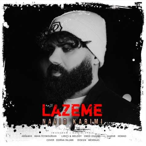 دانلود آهنگ نوید کریمی لازمه 1 navid karimi lazeme 2024 01 30 07 45