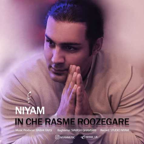 دانلود آهنگ نیام این چه رسم روزگاره 1 niyam in che rasme roozegare 2024 01 20 09 10