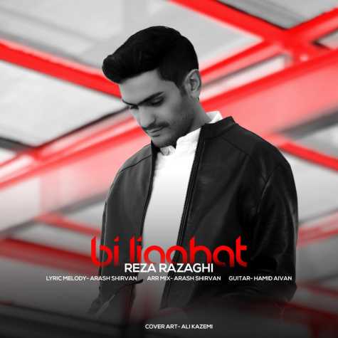 دانلود آهنگ رضا رزاقی بی لیاقت (ریمیکس) 1 reza razaghi bi liaghat remix 2024 01 07 14 46