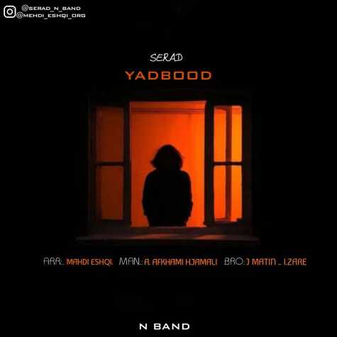 دانلود آهنگ سراد یادبود 1 serad yadbood 2024 01 26 16 15