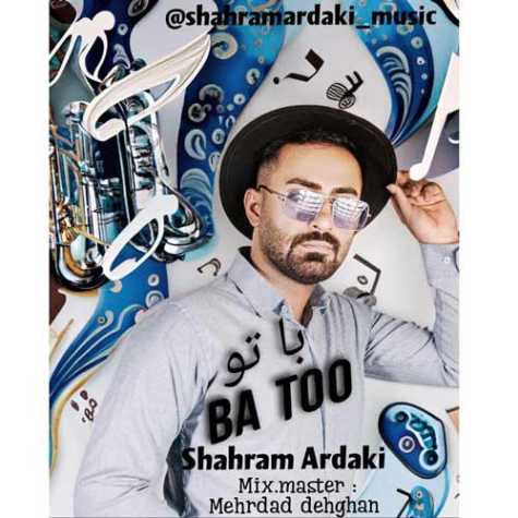 دانلود آهنگ شهرام اردکی با تو 1 shahram ardaki ba to 2024 01 11 14 40