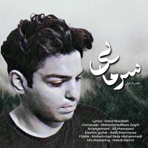 دانلود آهنگ محمدرضا ذوقی سرمایی 1 zoghiiiiiiii