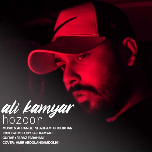 دانلود آهنگ علی کامیار حضور 1 ali kamyar hozoor 2024 02 05 18 30