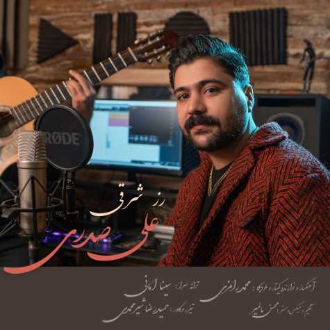 دانلود آهنگ علی صدری رز شرقی 1 ali sadri roze sharghi 2024 02 06 09 45