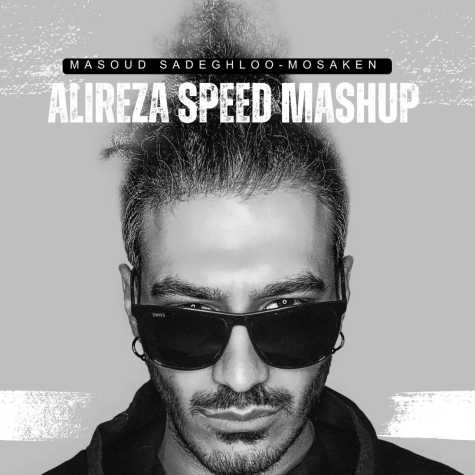 دانلود آهنگ علیرضا اسپید مسکن (ریمیکس) 1 alireza speed mosaken remix 2024 02 19 14 17