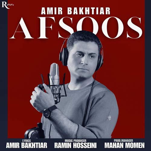 دانلود آهنگ امیر بختیار افسوس 1 amir bakhtiar afsoos 2024 02 28 09 30