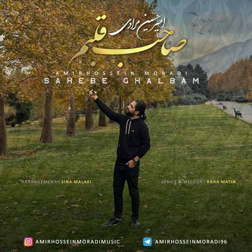 دانلود آهنگ امیرحسین مرادی صاحب قلبم 1 amirhossein moradi sahebe ghalbam 2024 02 14 11 00