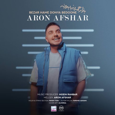 aron afshar bezar hame donya bedoone 2024 02 05 13 00