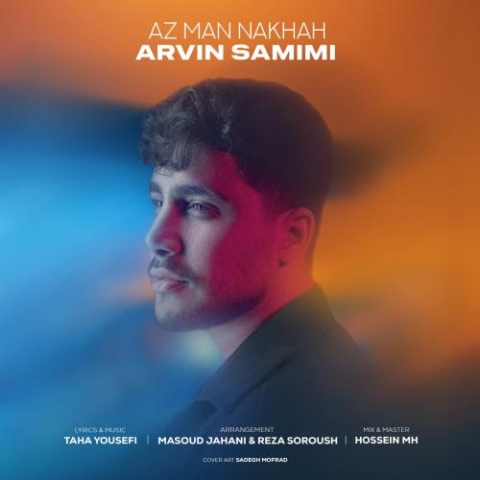 دانلود آهنگ آروین صمیمی از من نخواه 1 arvin samimi az man nakhah 2024 02 22 19 55