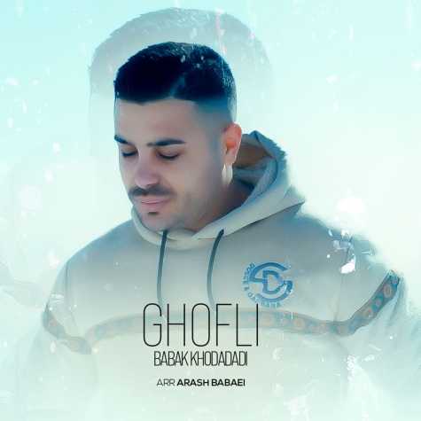 دانلود آهنگ بابک خدادادی قفلی 1 babak khodadi ghofli 2024 02 24 15 45
