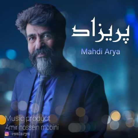 دانلود آهنگ مهدی آریا پریزاد 1 mahdi arya parizad 2024 02 17 18 40