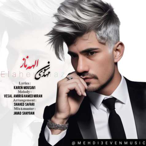 دانلود آهنگ مهدی سون الهه ناز 1 mehdi 3even elaheye naz 2024 02 18 17 40