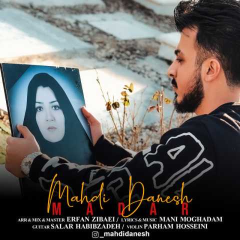 دانلود آهنگ مهدی دانش مادر 1 mehdi danesh madar 2024 02 02 09 50