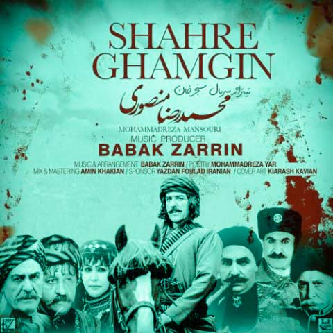 دانلود آهنگ محمدرضا منصوری تیتراژ سریال سنجر خان 1 mohammadreza mansouri shahre ghamgin 2024 02 13 11 20