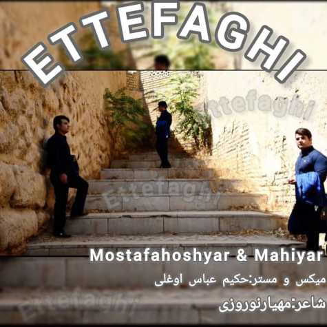 دانلود آهنگ مصطفی هوشیار اتفاقی 1 mostafa hooshyar etefaghi 2024 02 12 16 30
