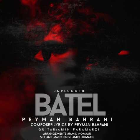 دانلود آهنگ پیمان بحرانی باطل 1 peyman bahrani batel 2024 02 25 18 25