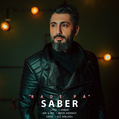 دانلود آهنگ صابر صادقی رد پا 1 saber sadeghi rade pa 2024 02 06 10 30