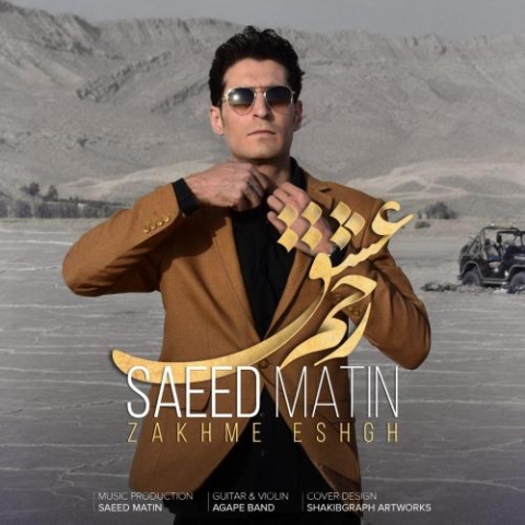 دانلود آهنگ سعید متین زخم عشق 1 saeed matin zakhme eshgh 2024 02 23 12 15