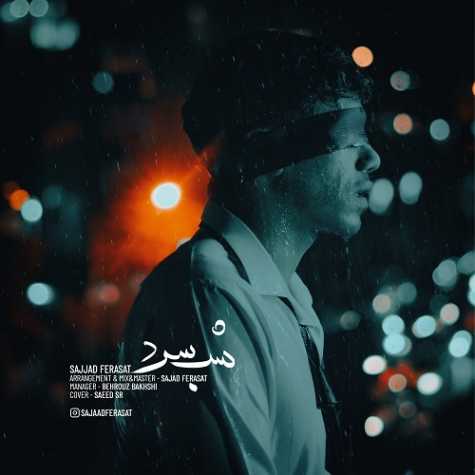 دانلود آهنگ سجاد فراست شب سرد 1 sajjad ferasat shabe sard 2024 02 08 11 25