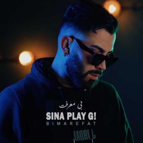 دانلود آهنگ سینا پلی جی بی معرفت 1 sina playgi bi marefat 2024 02 05 20 10