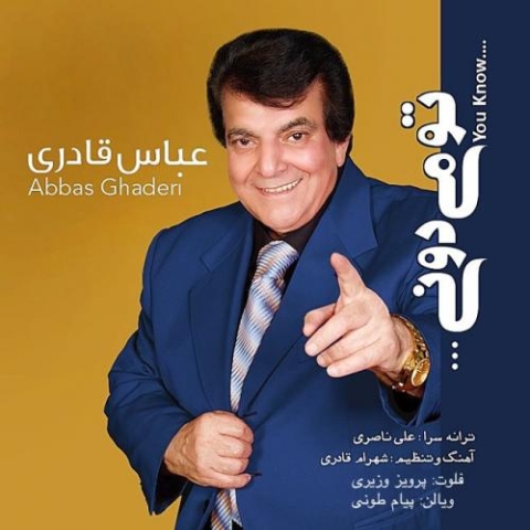 دانلود آهنگ عباس قادرى تو ميدونى 1 abbas ghaderi to midoni 2024 03 11 09 20