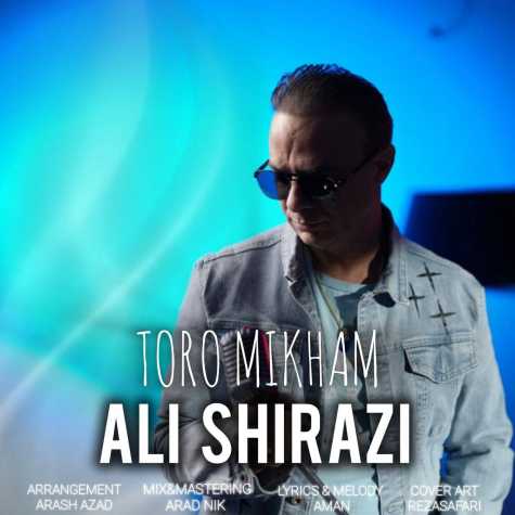 دانلود آهنگ علی شیرازی تورو میخوام 1 ali shirazi toro mikham 2024 03 23 10 10