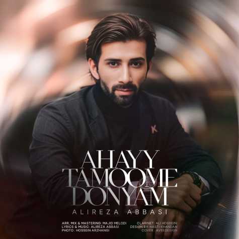 دانلود آهنگ علیرضا عباسی آهای تمام دنیام 1 alireza abbasi ahay tamoome donyam 2024 03 03 11 00
