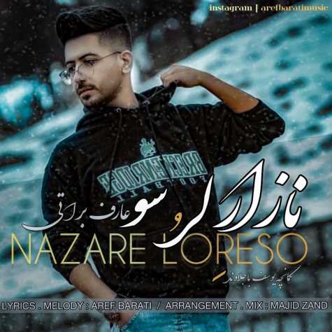 دانلود آهنگ عارف براتی نازار لرسو (لری شاد) 1 aref barati nazare loreso 2024 03 15 09 50