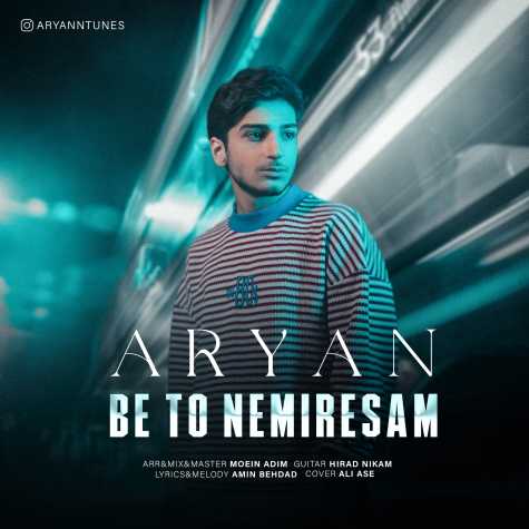 دانلود آهنگ آرین به تو نمیرسم 1 arian be to nemiresam 2024 03 11 08 50