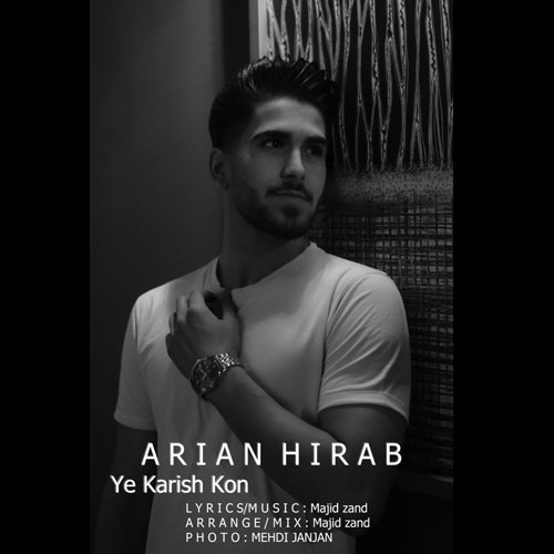 دانلود آهنگ آرین هیراب یکاریش کن 1 arian hirab ye karish kon 2024 03 19 16 05