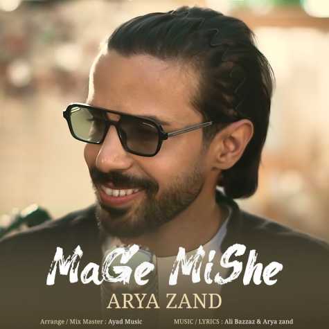 دانلود آهنگ آریا زند مگه میشه 1 arya zand mage mishe 2024 03 10 11 34