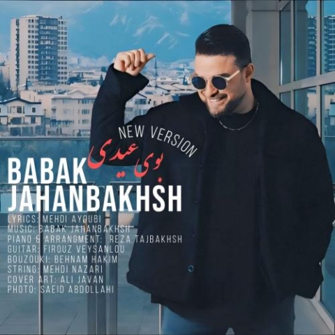 دانلود آهنگ بابک جهانبخش بوی عیدی (ورژن جدید) 1 babak jahanbakhsh booye eydi new version 2024 03 19 14 34