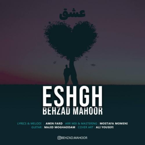 دانلود آهنگ بهزاد ماهور عشق 1 behzad mahoor eshgh 2024 03 19 20 10