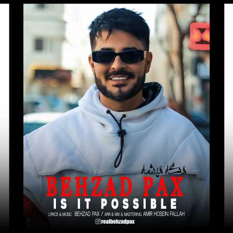 دانلود آهنگ بهزاد پکس مگه میشه 1 behzad pax mage mishe 2024 03 18 14 55