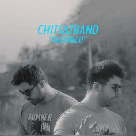 دانلود آهنگ چیت ساز بند خونه 1 chitsaz band khooneh 2024 03 27 16 20