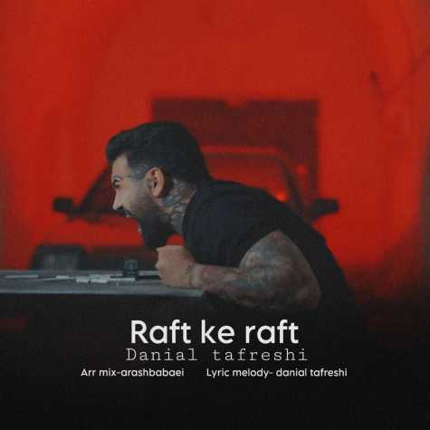 دانلود آهنگ دانیال تفرشی رفت که رفت 1 danial tafreshi raft ke raft 2024 03 11 14 35