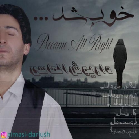 دانلود آهنگ داریوش الماسی خوب شد 1 dariush almasi khob shod 2024 03 12 16 20